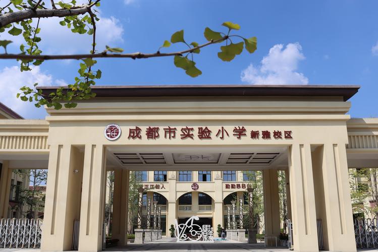 成都天府新区实验小学怎么样,天府新区实验小学招生简章?-第3张图片-职教招生网 成都天府新区实验小学怎么样,天府新区实验小学招生简章?-第3张图片-职教招生网