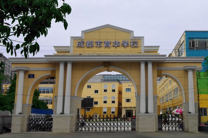 成都市亚细亚职业学校,成都市亚细亚职业学校怎么样?-第5张图片-职教招生网 成都市亚细亚职业学校,成都市亚细亚职业学校怎么样?-第5张图片-职教招生网