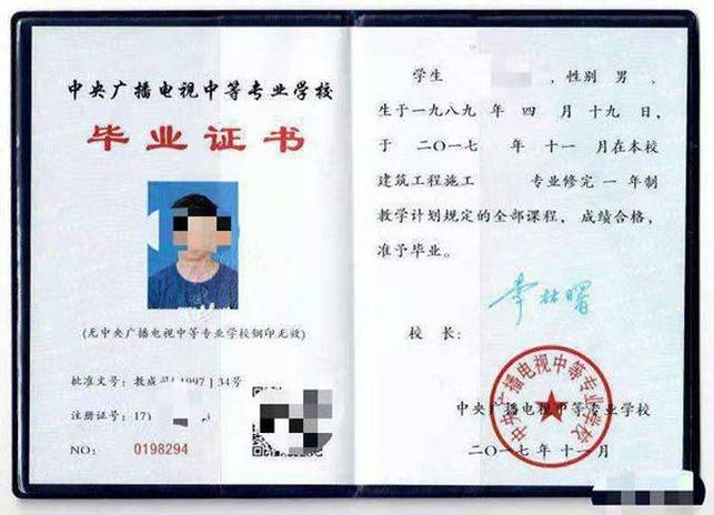 中央广播电视大学是什么学校类型,中央广播电视大学是几类大学?-第2张图片-职教招生网 中央广播电视大学是什么学校类型,中央广播电视大学是几类大学?-第2张图片-职教招生网
