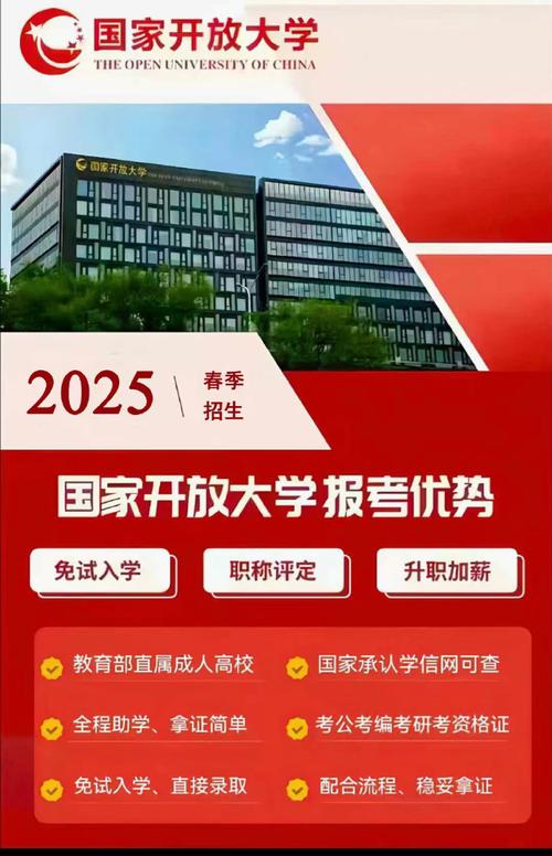 中央广播电视大学是什么学校类型,中央广播电视大学是几类大学?-第4张图片-职教招生网 中央广播电视大学是什么学校类型,中央广播电视大学是几类大学?-第4张图片-职教招生网