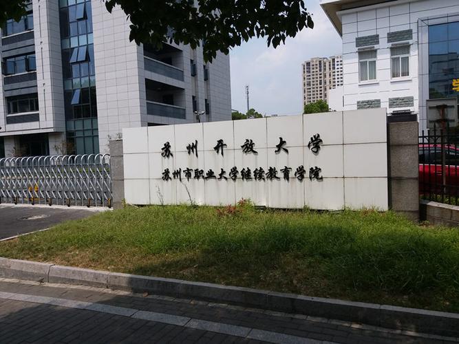 中央广播电视大学是什么学校类型,中央广播电视大学是几类大学?-第6张图片-职教招生网 中央广播电视大学是什么学校类型,中央广播电视大学是几类大学?-第6张图片-职教招生网