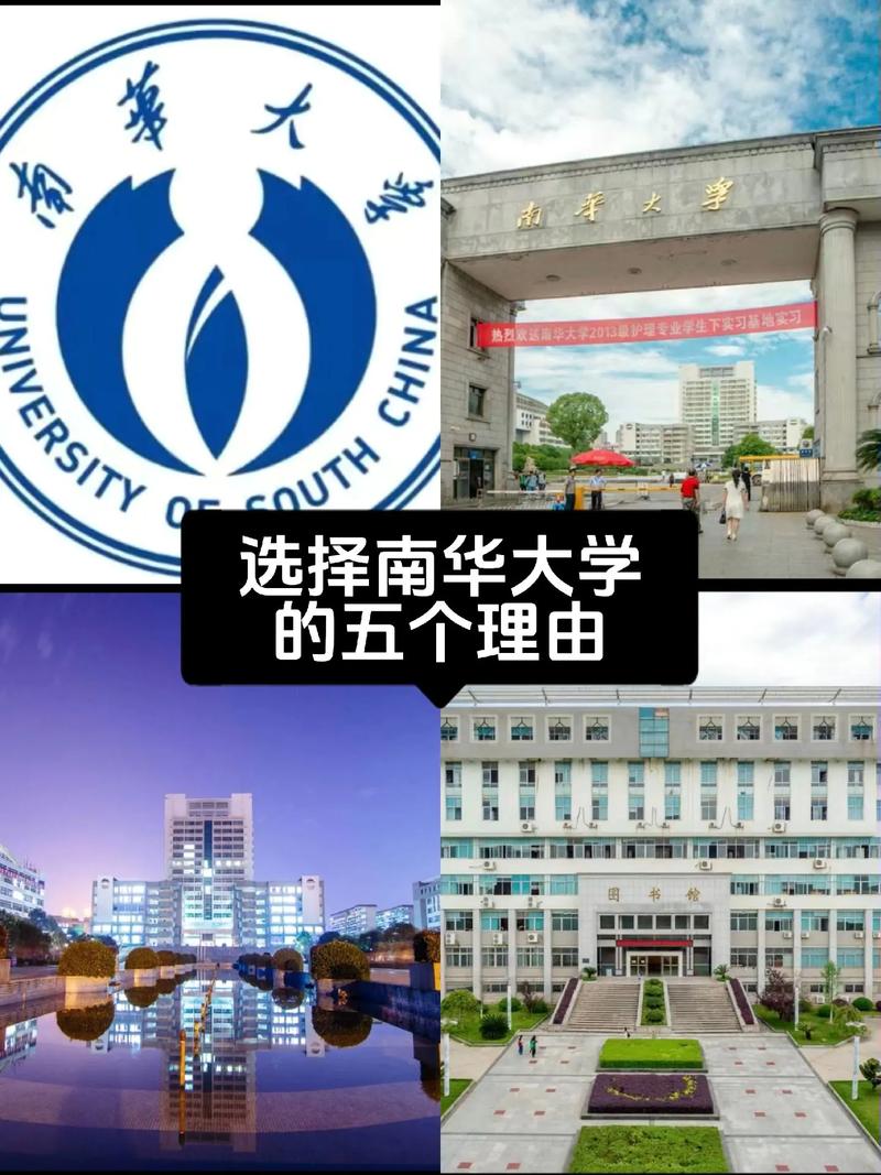 南华大学音乐学院,南华大学艺术学院研究生院?-第2张图片-职教招生网 南华大学音乐学院,南华大学艺术学院研究生院?-第2张图片-职教招生网