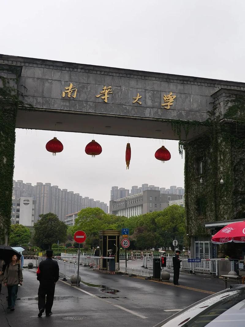 南华大学音乐学院,南华大学艺术学院研究生院?-第4张图片-职教招生网 南华大学音乐学院,南华大学艺术学院研究生院?-第4张图片-职教招生网