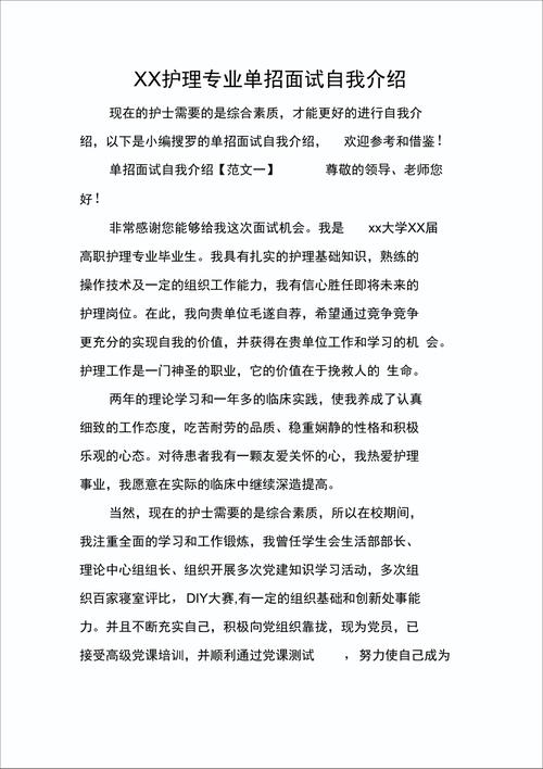 护理专业职业优势？护理专业职业优势和劣势？