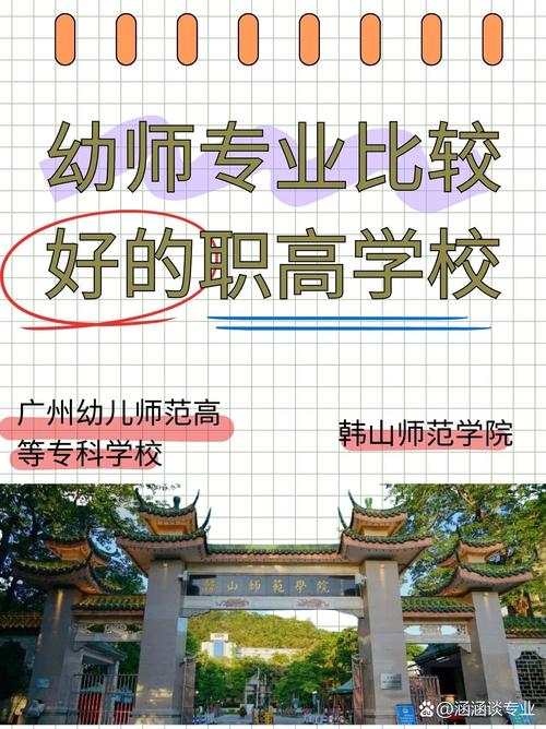 幼儿专业升本科,幼儿专业专升本需要考些什么科目-第5张图片-职教招生网 幼儿专业升本科,幼儿专业专升本需要考些什么科目-第5张图片-职教招生网
