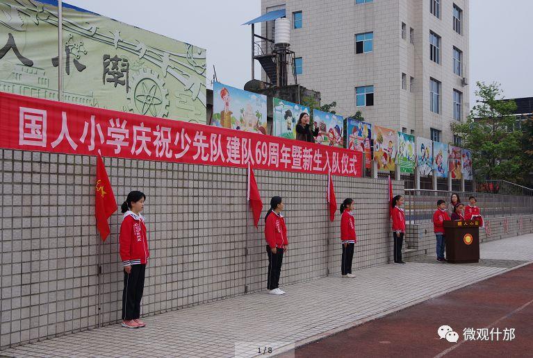 什邡职业中专学校首页？什邡市职业技术学校？-第2张图片-职教招生网