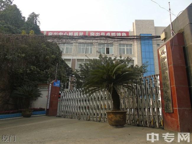 威远职校?威远职校小姐?-第7张图片-职教招生网 威远职校?威远职校小姐?-第7张图片-职教招生网