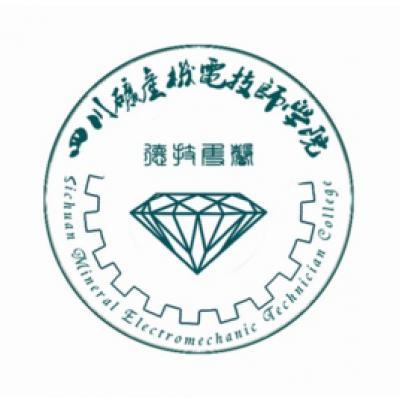 四川矿产机电技术学校官方网站，四川矿产机电技师学院官方网站网址？-第8张图片-职教招生网