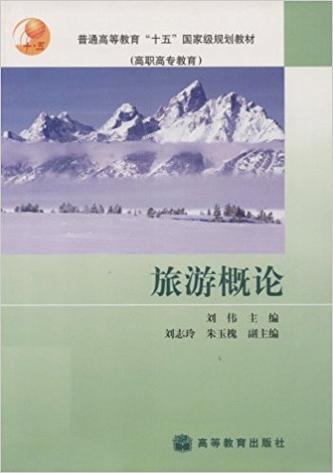 与导游相关的专业,探索旅游服务艺术与职业素养的融合之路-第3张图片-职教招生网