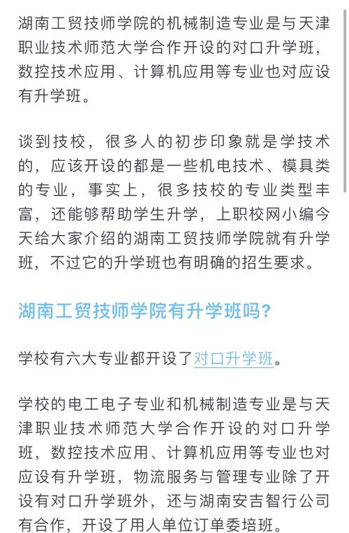 会计专业的职校,培养未来财经精英的摇篮-第4张图片-职教招生网