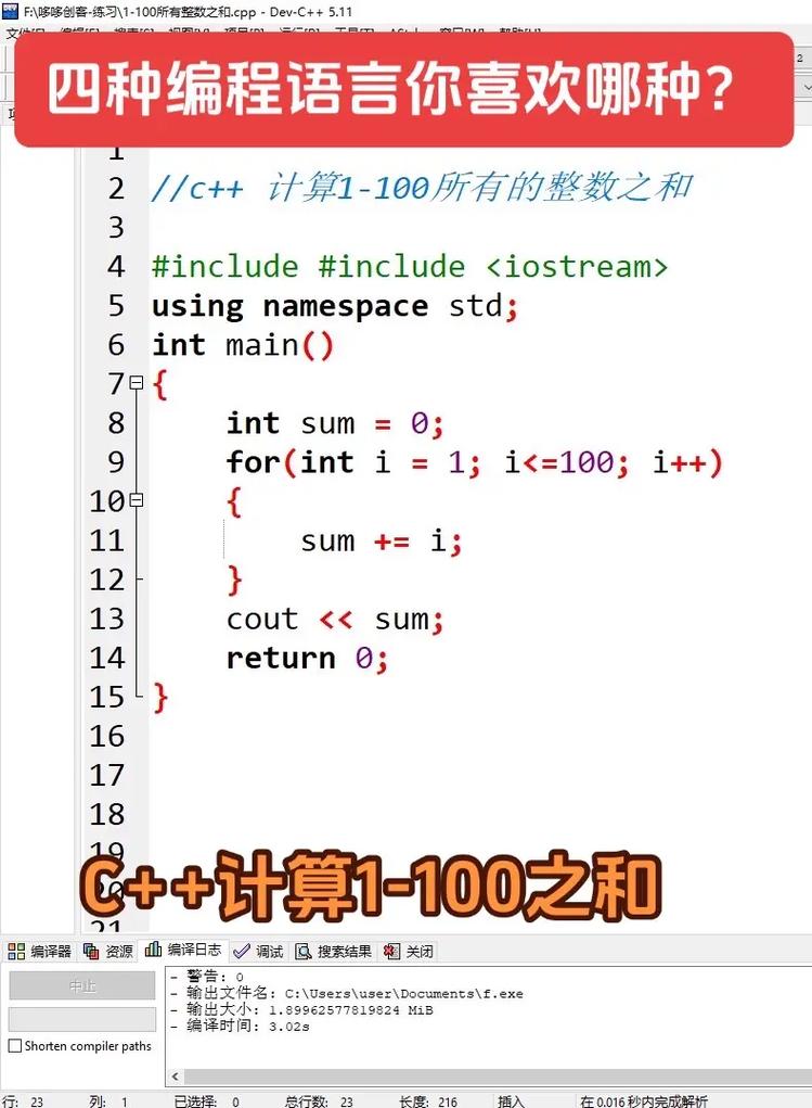 计算机基础和程序设计,理论与实践融合之路-第3张图片-职教招生网 计算机基础和程序设计,理论与实践融合之路-第3张图片-职教招生网