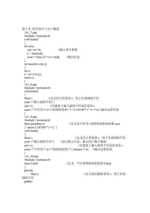 计算机基础和程序设计,理论与实践融合之路-第6张图片-职教招生网 计算机基础和程序设计,理论与实践融合之路-第6张图片-职教招生网