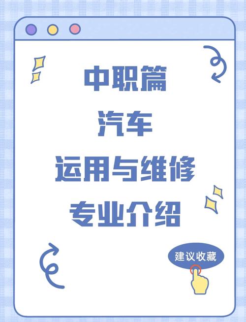 汽车维修专业的中职,中职教育中的现代汽车技术人才培养之路