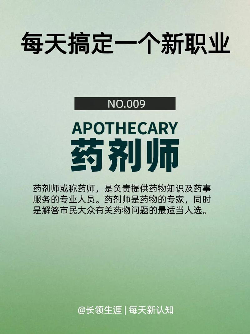 药剂师报什么专业,报考药学专业的关键指南