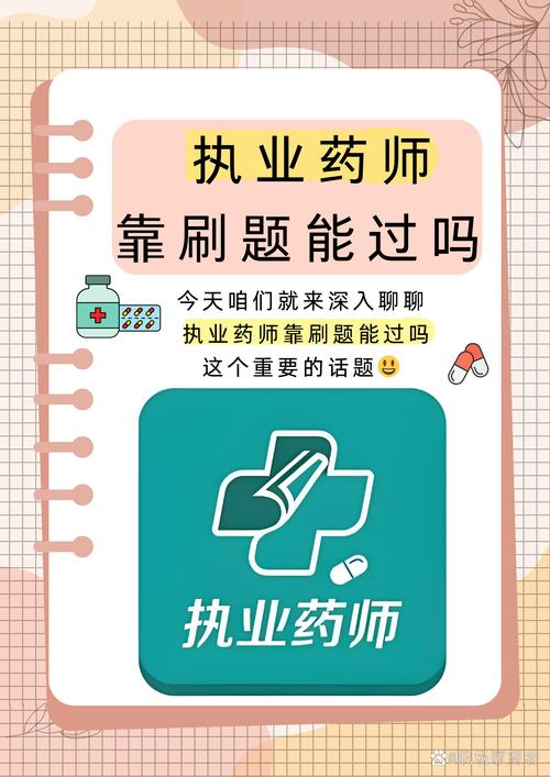 药剂师报什么专业,报考药学专业的关键指南-第2张图片-职教招生网 药剂师报什么专业,报考药学专业的关键指南-第2张图片-职教招生网